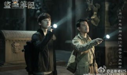 盗墓笔记2电视剧,古墓探险再起波澜，神秘宝藏引众英雄齐聚！